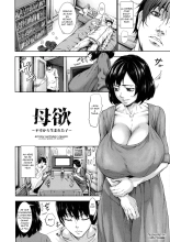 Boyoku ~Fukou kara Umareta Ko~ : page 2