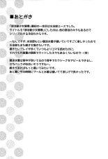 Bukatsudou Shoujo Ryoujoku -Suieibu Hen- : page 25