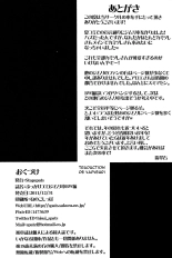 Bukkake! Erojimuri-hon BW-hen : page 21