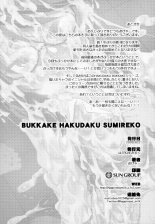 Bukkake Hakudaku Sumireko : page 19