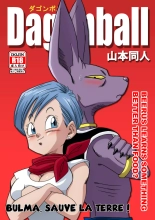 Bulma sauve la Terre : page 1