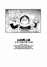 L'Android Busteuse Veut Dominer le Monde : page 17