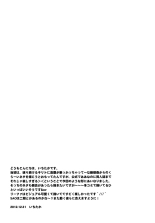 C9-03 Suguha to Lyfa to Oniichan no Shiawase Kazoku Keikaku : page 27