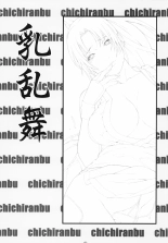 Chichiranbu Vol. 10 : page 2