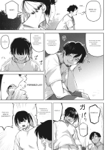 Chiru to Furu Chuuhen : page 3