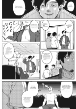Chiru to Furu Chuuhen : page 4