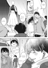 Chiru to Furu Chuuhen : page 13
