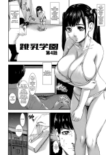 Academy For Huge Breasts : page 80