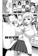 Academy For Huge Breasts : page 128