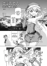 Christmas Futanari Shokushu Manga : page 1
