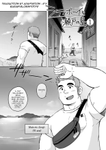 City Boy to Seto no Shima 1 : page 2