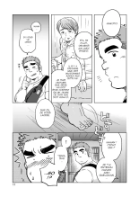 City Boy to Seto no Shima 1 : page 12