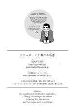 City Boy to Seto no Shima 1 : page 21