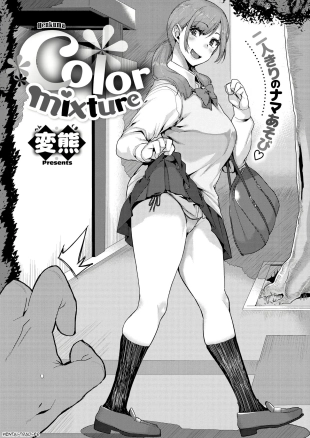 hentai Color Mixture