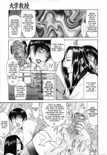 Daigaku Kyouju : page 17