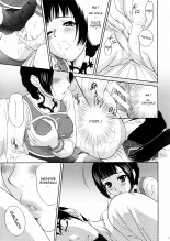 Daikyou Love : page 8