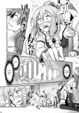 Damegami-sama wa Nomisugi ni Gochuui o! : page 7