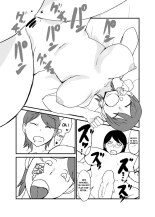Danjo Gyakuten Ninkatsu : page 17
