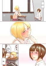La vie d'un mec à la bite gigantesque : page 16