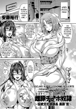 L'esclave super cochonne de la bite ~ Présidente du club de culture traditionnelle, Kurogane Yuki ~ : page 1