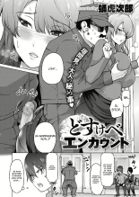 Dosukebe Encounter : page 2