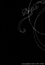 Le Loup et Les Sept Chevreaux : page 5