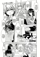 Douryou no Mama de : page 1