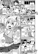 Doutei Cheerleading! : page 1