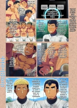 Doutei Coach wa Yakyuu Buin no Yankee-kun no Dekachin o Hameraretakute Tamaranai! : page 3