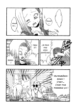 Dragon ball GC : page 23