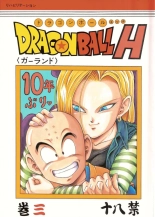 DragonBall H Maki San : page 1