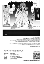 Ecchi Sketch Ro Ona Uchi. II : page 29