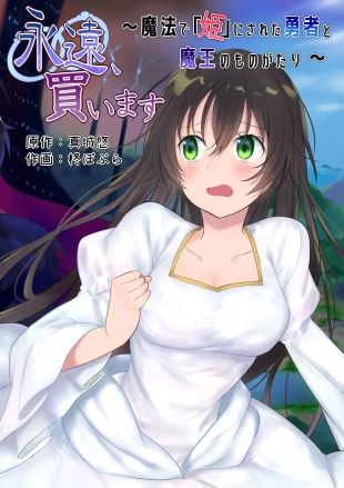 hentai Eien, Kaimasu ~Mahou de 