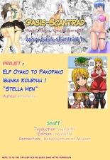 Elf Oyako to Pakopako Ibunka Kouryuu! ~Stella Hen~ : page 58