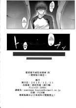 Emiya-ke Futei Koukou Ryouiki Yon ~Matou Sakura no Baai~ : page 22