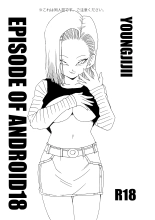 EPISODE OF ANDROID18 : page 24
