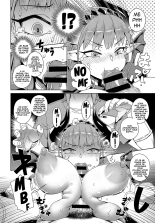 Ero Sumaho de Maou  Kouryaku : page 12