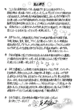 E.S.P! Ero Sukebe Power! : page 183
