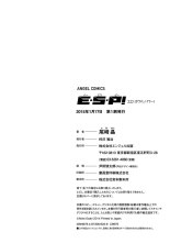 E.S.P! Ero Sukebe Power! : page 184