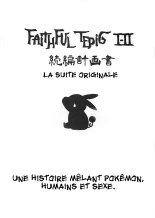 Faithful Tepig I-II Zokuhen Keikakusho : page 1