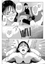 Femme mariée_Appartement 516_Inagaki Chihiro - FR : page 49