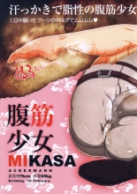 Fukkin Joshi Mikasa Ackerman wa Taishuu ga Ki ni naru Otoshi goro. : page 4