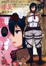 Fukkin Joshi Mikasa Ackerman wa Taishuu ga Ki ni naru Otoshi goro. : page 6