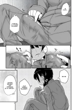 Un jour dans la vie d'une Futanari : page 5