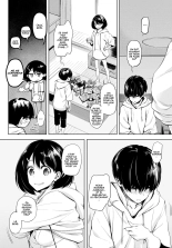 Futari Asobi : page 2