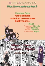 Fuufu Shinpan ~Himitsu no Haramase Kokkyousen~ : page 24
