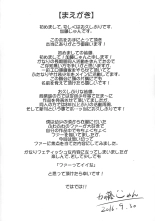 Fuwafuwa Fur no Ecchi na Hon : page 4