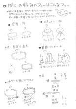 Fuwafuwa Fur no Ecchi na Hon : page 25