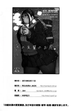 Fuyu no Senpai no Oshiri : page 27