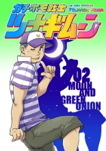 Gachi Homo Senshi Tsunagi Moon Ch. 1-9 : page 11